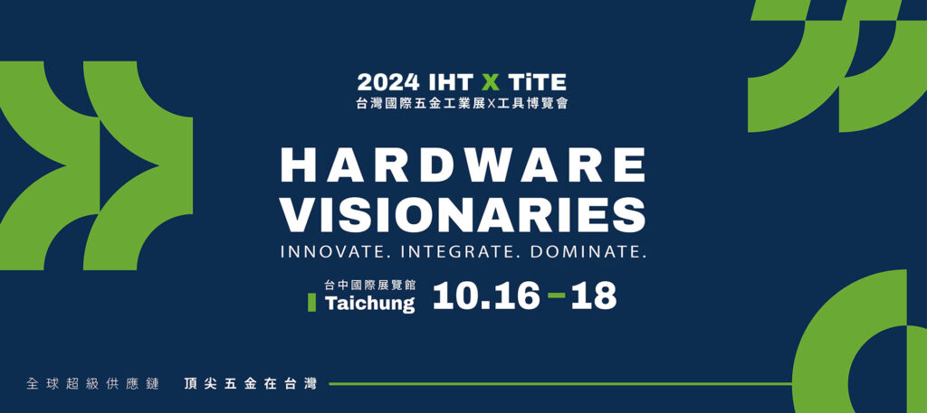 2024台灣國際五金工業展(IHT) 2024/10/16-18