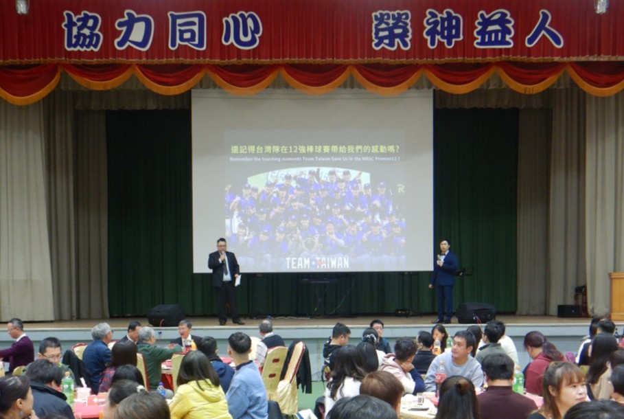 Chiayi Heroic Spirit, Global Heroism: A Festive Theme for the Year-End Banquet