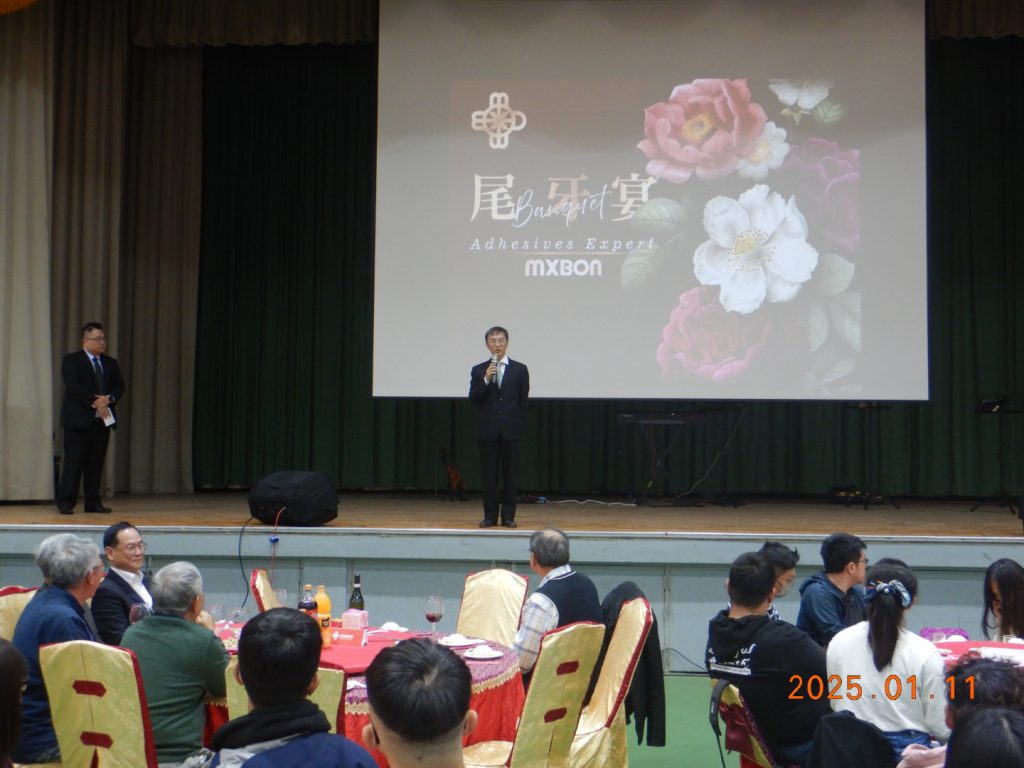 Chairman Peter Chen Delivers an Inspiring Year-End Address to Motivate Employees