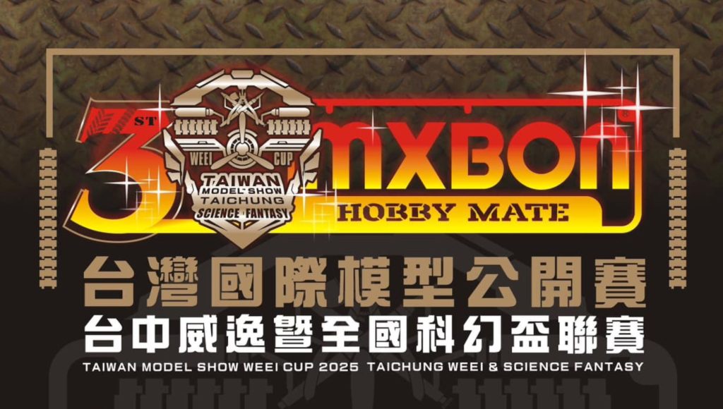 3th TAIWAN MODEL SHOW WEEI CUP 2025 2025/4/12-13